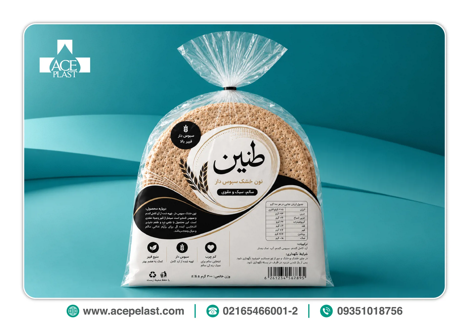 خرید نایلکس نانی